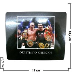 Картинка-прикол "Отлеты по-киевски" - фото 85074