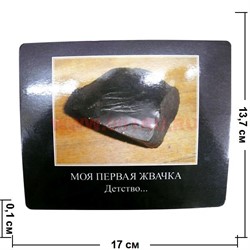 Картинка-прикол "Моя первая жвачка" - фото 85285