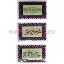 Магниты мусульманский 3-D цена за 12  шт - фото 85759