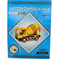 3-D пазл "Бетономешалка" 4 листа 35 деталей - фото 86742