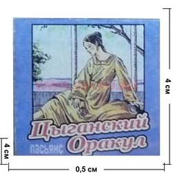 Пасьянс "Цыганский Оракул" - фото 86896