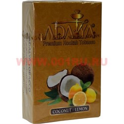 Табак для кальяна Adalya 50 гр "Coconut-Lemon" (кокос с лимоном) Турция - фото 86911