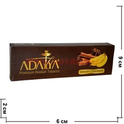 Табак для кальяна Adalya 50 гр "Banana-Cinnamon" (банан с корицей) Турция - фото 86935