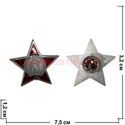Орден Красной звезды (металл) - фото 87188