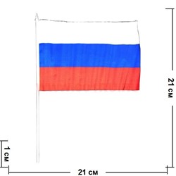 Флаг РФ 14х21 см без герба 12 шт/уп (2400 шт/кор) - фото 87232