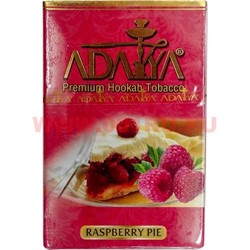 Табак для кальяна Adalya 50 гр "Raspberry Pie" (малиновый пирог) Турция - фото 87291
