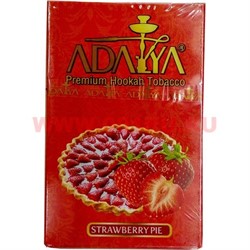 Табак для кальяна Adalya 50 гр "Strawberry Pie" (клубничный пирог) Турция - фото 87300