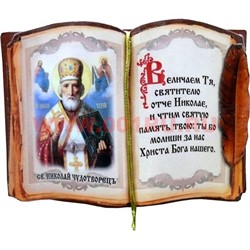 Магнит-иконка "Книга" в ассортименте - фото 87308