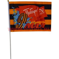 Флаг 9 мая 14х21 см (12 шт/бл) с надписью «Победа! 70 лет» - фото 87435