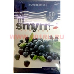 Табак для кальяна Smyrna 50 гр «Blueberries» (черника) - фото 87450