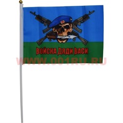 Флаг ВДВ 30х45 см (12 шт/бл) с надписью «Войска Дяди Васи» - фото 87477