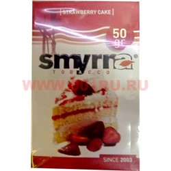 Табак для кальяна Smyrna 50 гр «Strawberry Cake» (клубничный пирог) - фото 87488