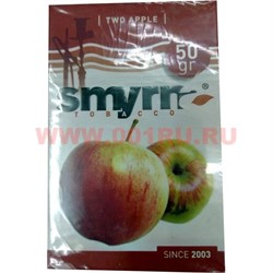Табак для кальяна Smyrna 50 гр «Two Apple» два яблока - фото 87520