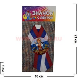 Значок с лентой РФ триколор «С Днем России» - фото 87534