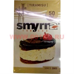 Табак для кальяна Smyrna 50 гр «Tiramisu» (тирамису) - фото 87561