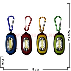 Брелок-карабин фонарик LED 3 режима 24 шт/уп 600 шт/кор - фото 87688