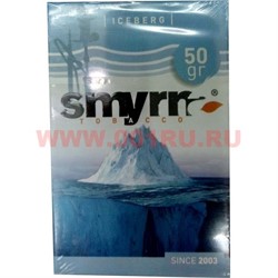 Табак для кальяна Smyrna 50 гр «Iceberg» (айсберг) - фото 87706
