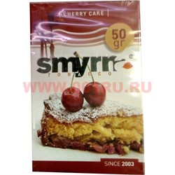 Табак для кальяна Smyrna 50 гр «Cherry Cake» (вишневый пирог) - фото 87749