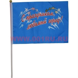 Флаг 16х24 см «С праздником, любимый город!» 12 шт/уп - фото 87771