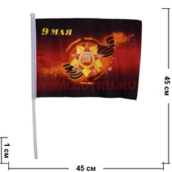 Флаг 9 мая 30х45 см (12 шт/бл) с надписью «Наша победа!» - фото 87780