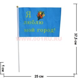 Флаг 16х24 см «Я люблю мой город!» синего цвета 12 шт/уп, 2400 шт/кор - фото 87823