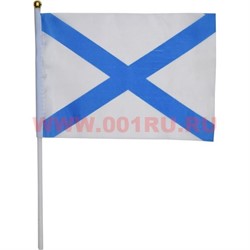 Флаг Андреевский 30х45 см (12 шт/бл) - фото 87828