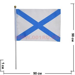 Флаг Андреевский 60х90 см (12 шт/бл) - фото 87838