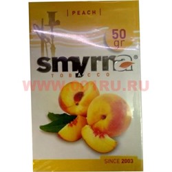 Табак для кальяна Smyrna 50 гр «Peach» (персик) - фото 87839