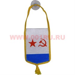 Флаг ВМФ СССР на присоске (производства России) - фото 87841