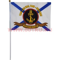 Флаг Морская Пехота 16х24 см (12 шт/бл) с надписью «Там где мы, там - победа» - фото 87847