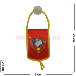 Флаг СССР с гербом на присоске (производства России) - фото 87862