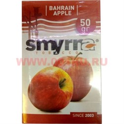 Табак для кальяна Smyrna 50 гр «Bahrain Apple» (красное яблоко) - фото 87863