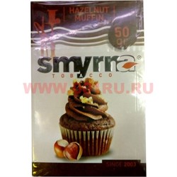 Табак для кальяна Smyrna 50 гр «Hazelnut Muffin» (кекс с лесным орехом) - фото 87875