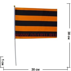 Флаг Георгиевский 20х30 см 12 шт/бл - фото 87886