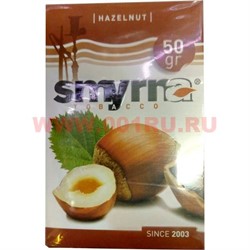 Табак для кальяна Smyrna 50 гр «Hazelnut» (лесной орех) - фото 87906