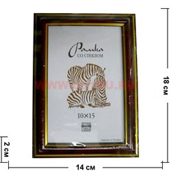 Фоторамка 10х15 пластик, стекло - фото 88113