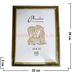 Фоторамка 18х24 пластик, стекло - фото 88119