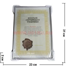 Фоторамка под диплом, формат А4 - фото 88123