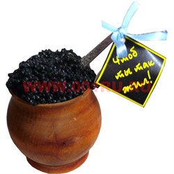 Прикол "Горшочек с черной икрой" - фото 88138