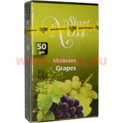 Start Now «Grapes» 50 грамм табак для кальяна (Иордания) Старт Нау Виноград - фото 88387