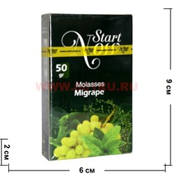 Start Now «Migrape» 50 грамм табак для кальяна (Иордания) Старт Нау Виноград с мятой - фото 88396