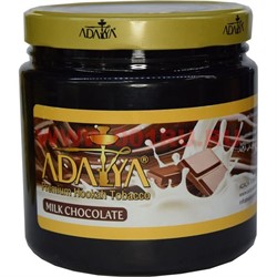 Табак для кальяна Adalya 1 кг "Milk Chocolate" (Шоколад с молоком Адалия) Турция - фото 88411
