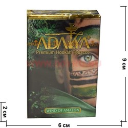 Табак для кальяна Adalya 50 гр "Wind Of Amazon" (ветер Амазонки адалия) Турция - фото 88492