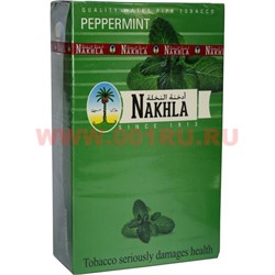 Табак для кальяна Нахла 250 гр «Мята перечная» Peppermint El Nakhla Tobacco - фото 88742