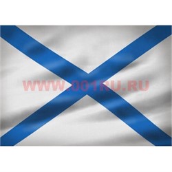 Флаг Андреевский 90х145 см, 10 шт/бл - фото 88848