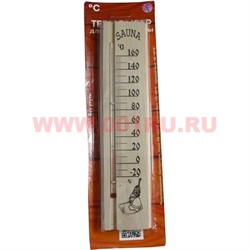 Термометр для бани/сауны - фото 89108
