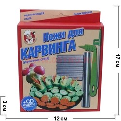 Ножи для карвинга - фото 89157