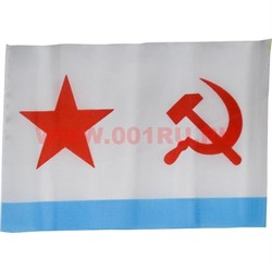 Флаг ВМФ СССР (1950-1992) 90х145 см, 10 шт/бл - фото 89389