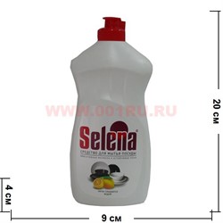 Средство для мытья посуды "Selena" 500 мл - фото 89398