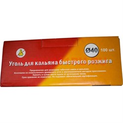 Уголь для кальяна Carbovol 40 мм 100 шт (Россия) - фото 89487